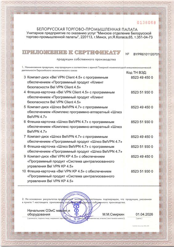 Сертификат продукции собственного производства